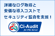 Ci-Audit for File Server
